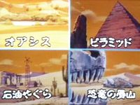 Dragon Ball Z -  Chikyuu-Hen sur Bandai Playdia